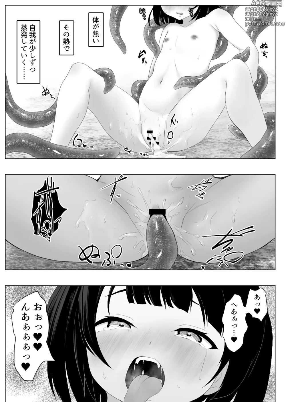 Page 17 of doujinshi Murano okite Zainin to syokusyu -shizunami chizuru hen-