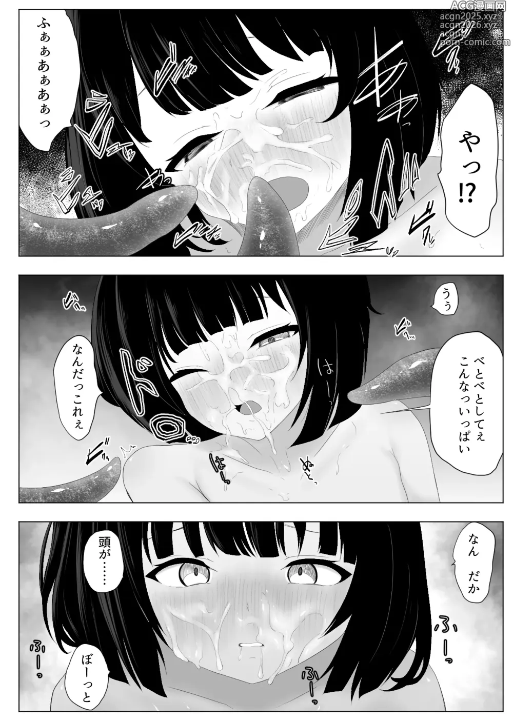 Page 6 of doujinshi Murano okite Zainin to syokusyu -shizunami chizuru hen-