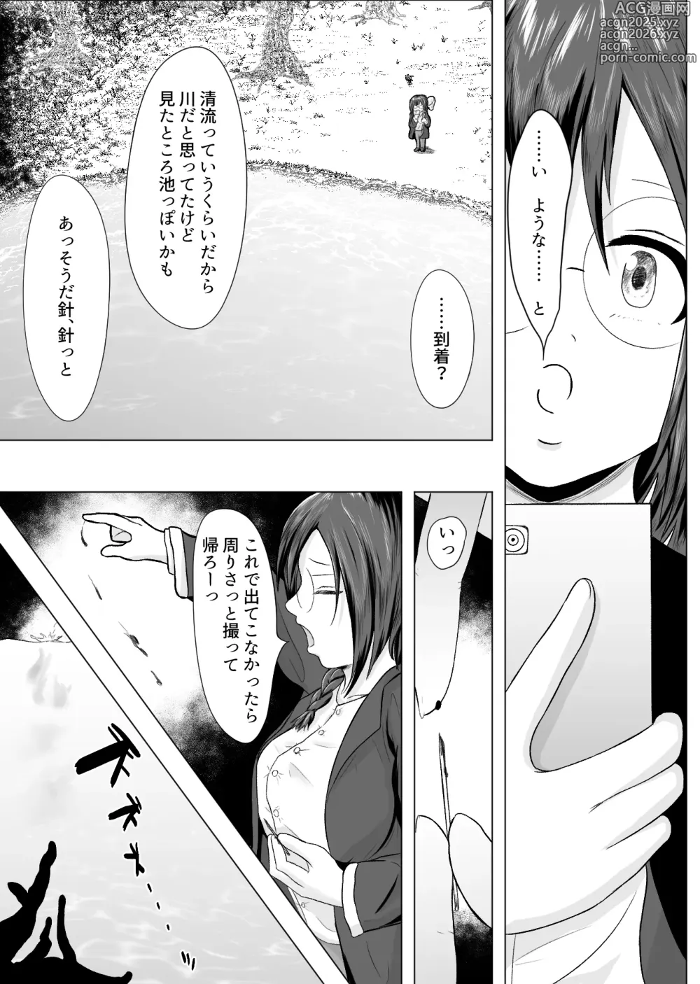 Page 6 of doujinshi occult kenkyuu doukoukai katsudou kiroku Ep1