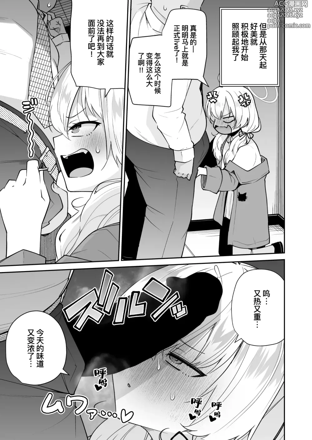 Page 3 of doujinshi Koraku 15