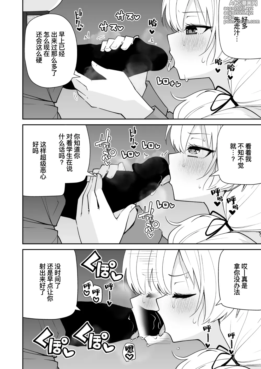 Page 4 of doujinshi Koraku 15