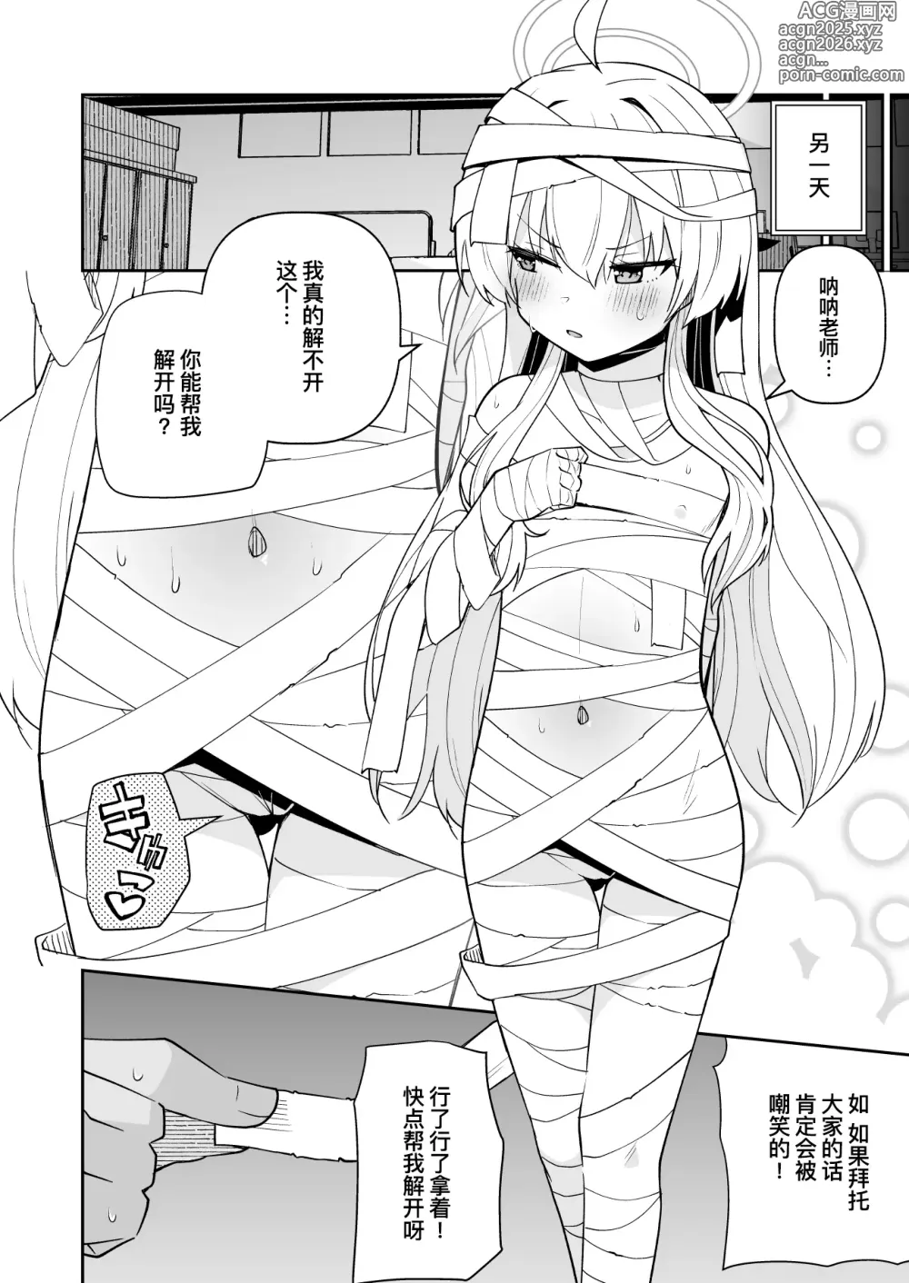 Page 6 of doujinshi Koraku 15
