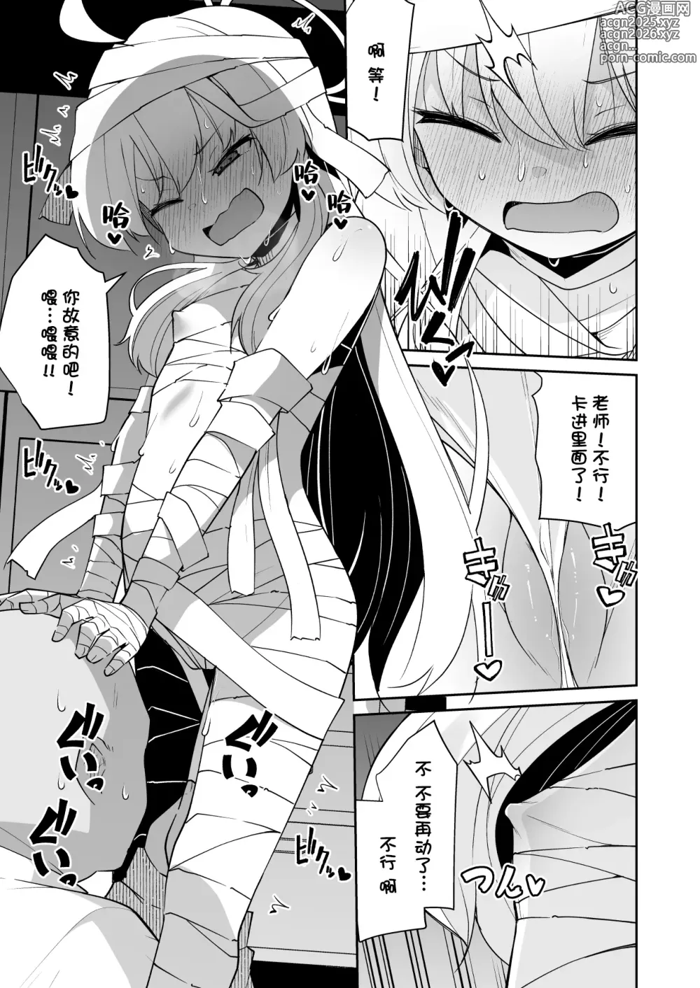 Page 7 of doujinshi Koraku 15