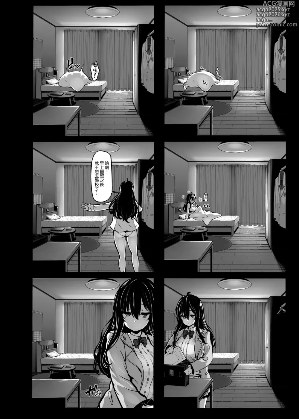 Page 5 of doujinshi 野々原柚花1-6