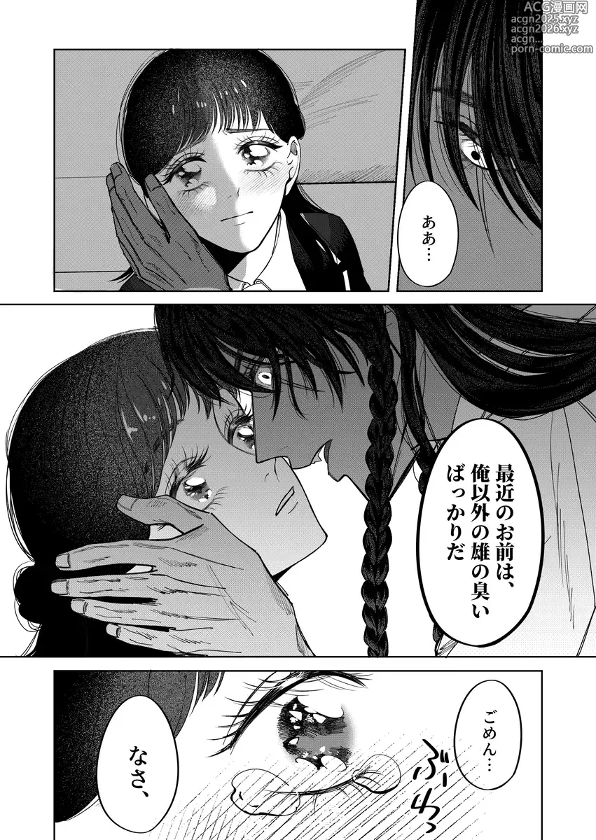 Page 11 of doujinshi Ore no madonna ga shinda](Disney: Twisted-Wonderland]