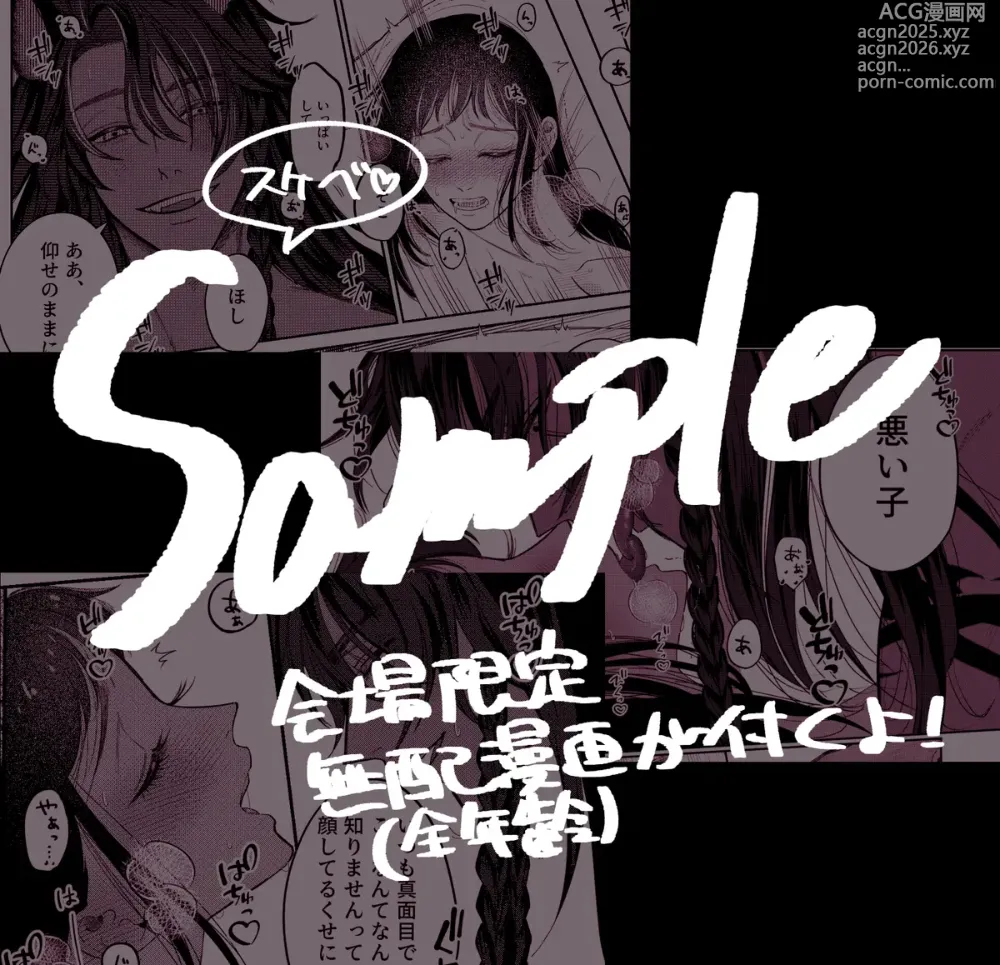 Page 12 of doujinshi Ore no madonna ga shinda](Disney: Twisted-Wonderland]