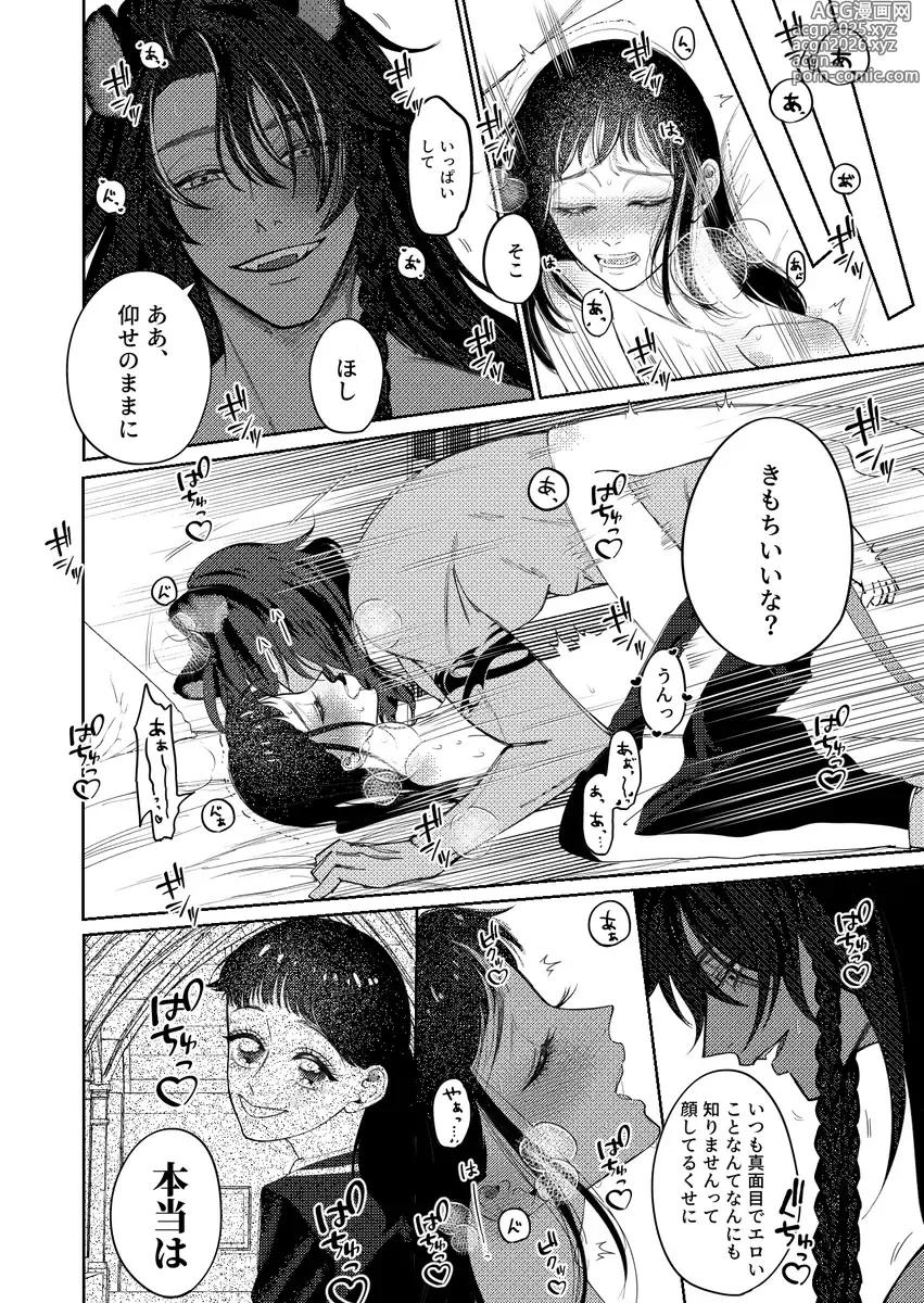Page 13 of doujinshi Ore no madonna ga shinda](Disney: Twisted-Wonderland]
