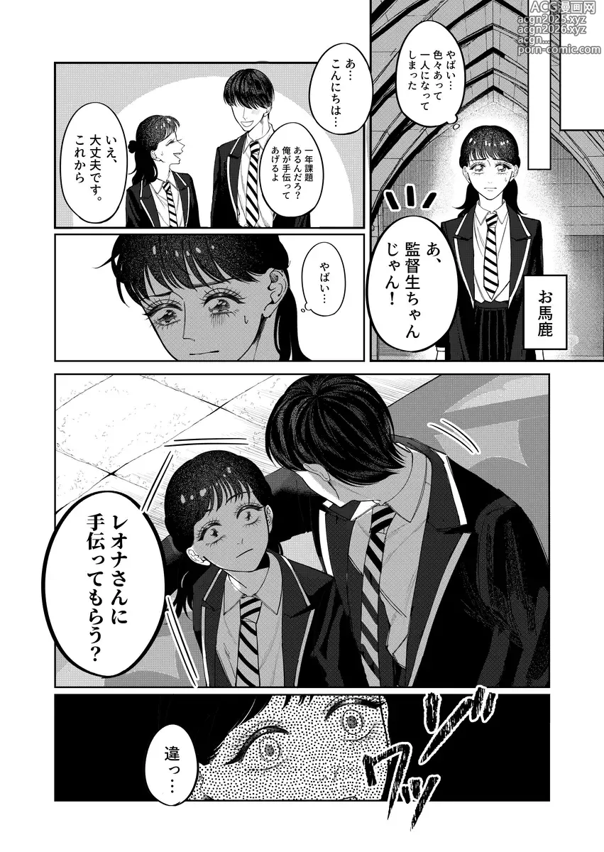 Page 6 of doujinshi Ore no madonna ga shinda](Disney: Twisted-Wonderland]