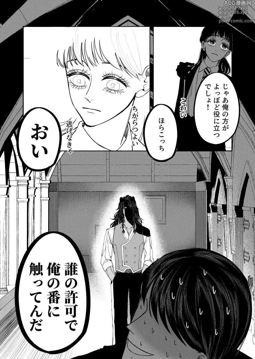 Page 7 of doujinshi Ore no madonna ga shinda](Disney: Twisted-Wonderland]