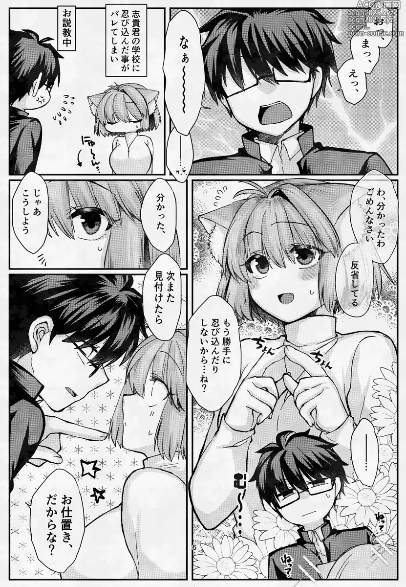 Page 4 of doujinshi C - 105 sanpuru ② Shiki Aru no erohon.