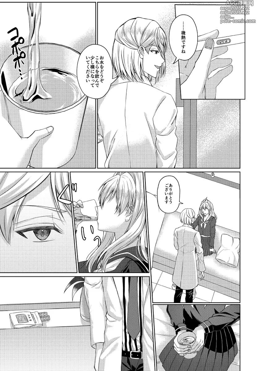 Page 6 of doujinshi Himitsu to Naka kokoroyoku