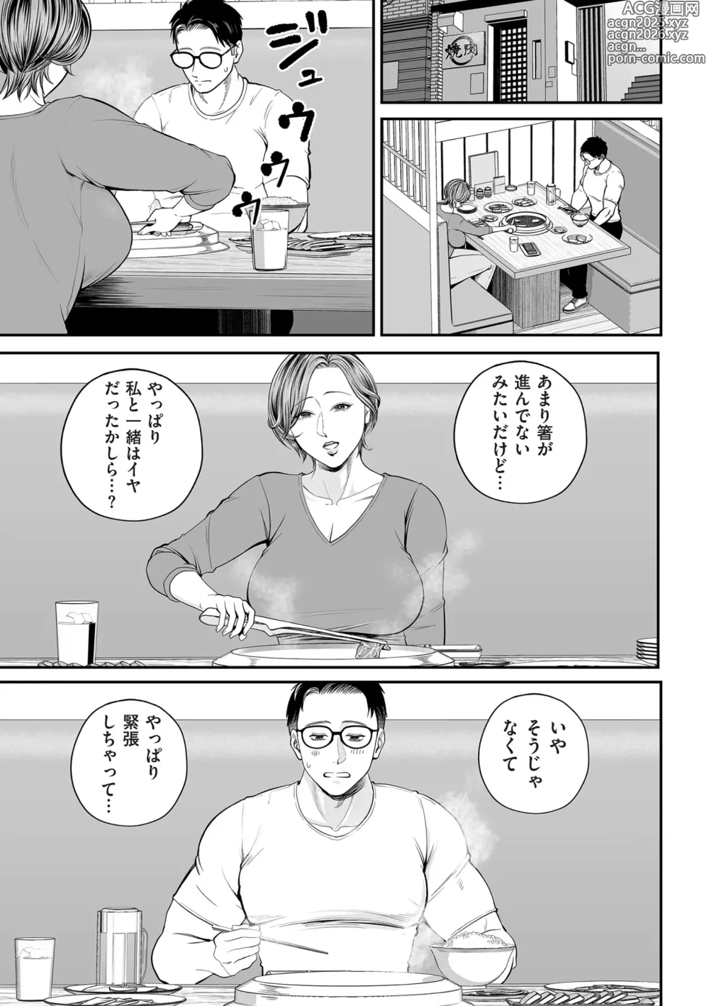 Page 11 of manga COMIC Kuriberon DUMA 2025-02 Vol.69