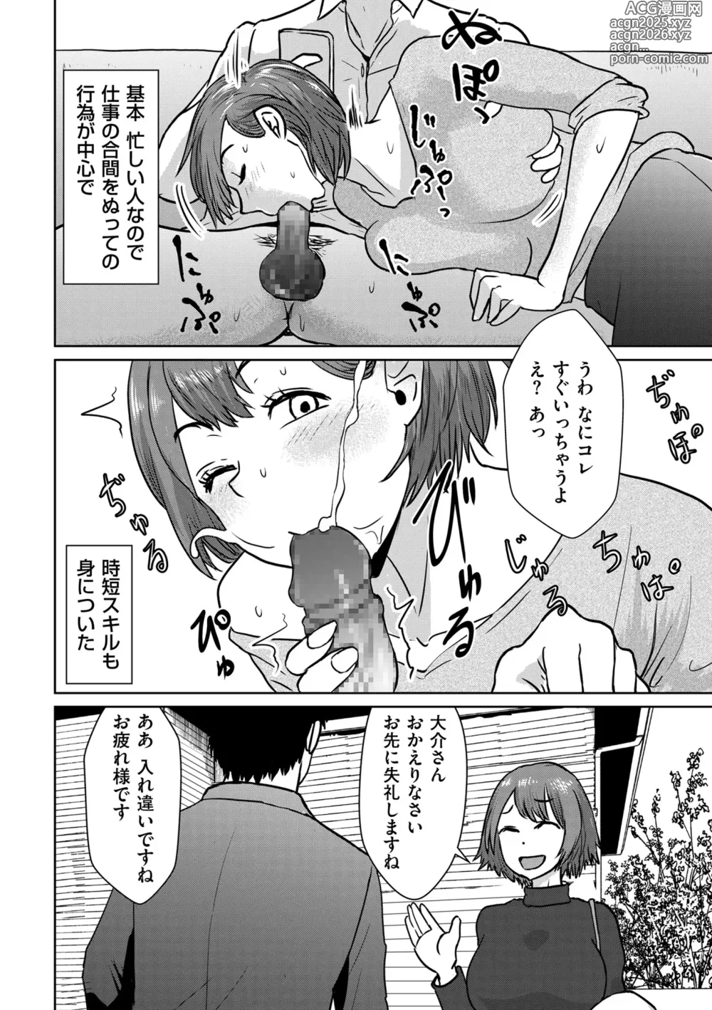 Page 222 of manga COMIC Kuriberon DUMA 2025-02 Vol.69