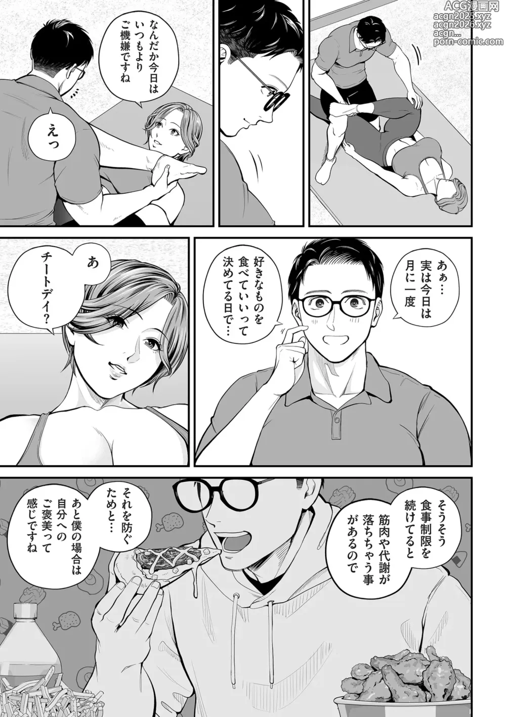 Page 7 of manga COMIC Kuriberon DUMA 2025-02 Vol.69