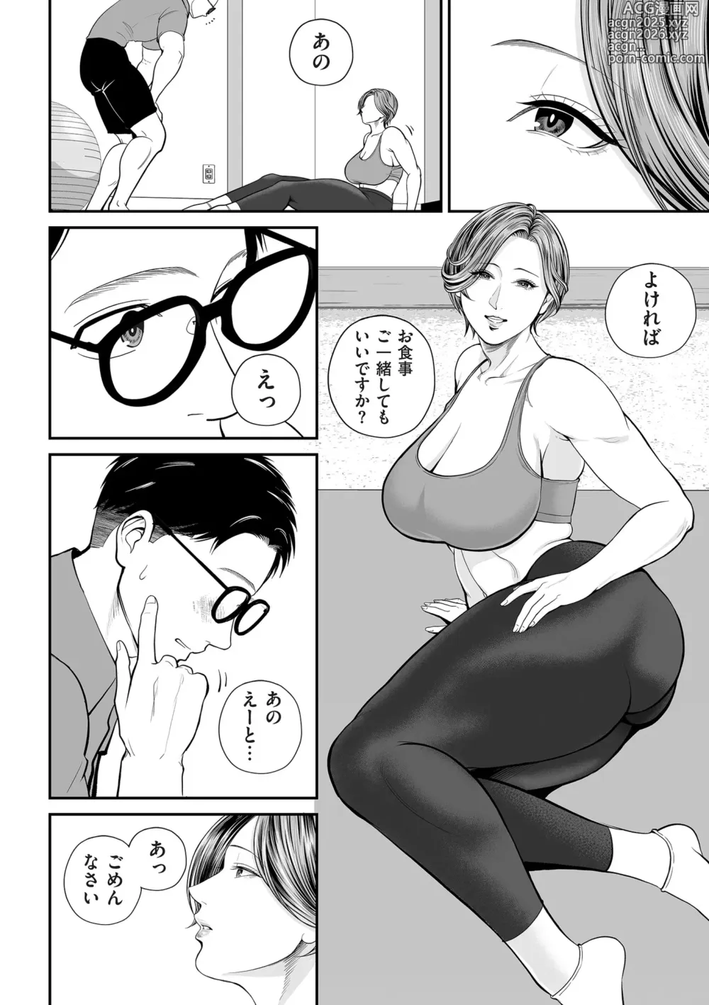 Page 8 of manga COMIC Kuriberon DUMA 2025-02 Vol.69