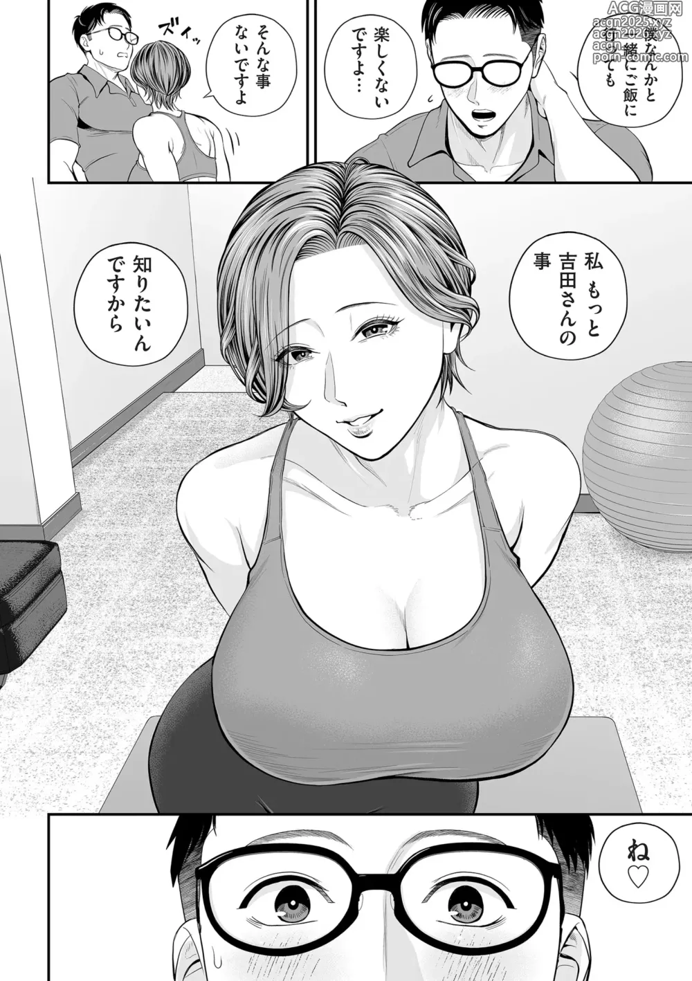 Page 10 of manga COMIC Kuriberon DUMA 2025-02 Vol.69