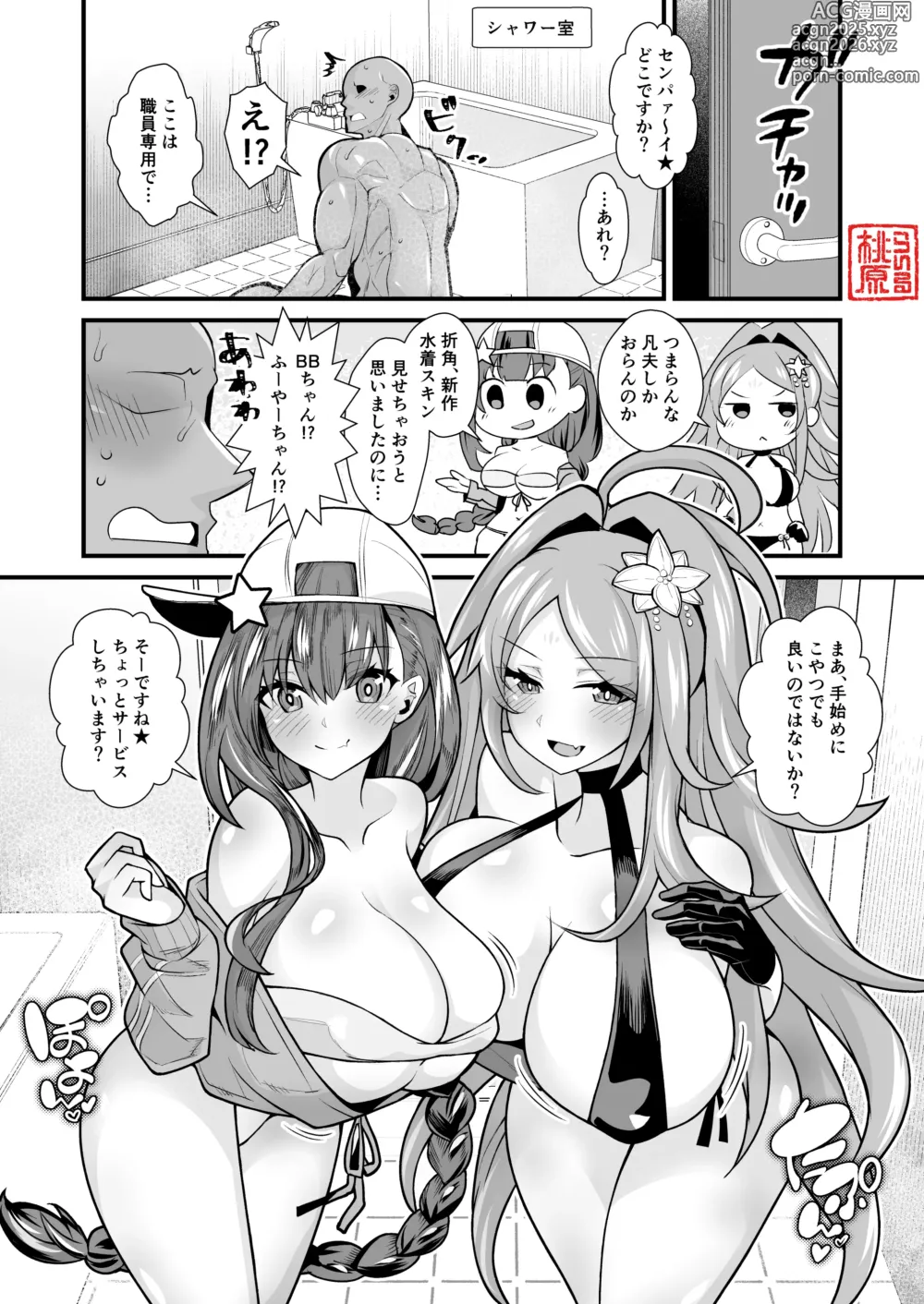 Page 2 of doujinshi Misebira Kashitai BB Wu Zetian