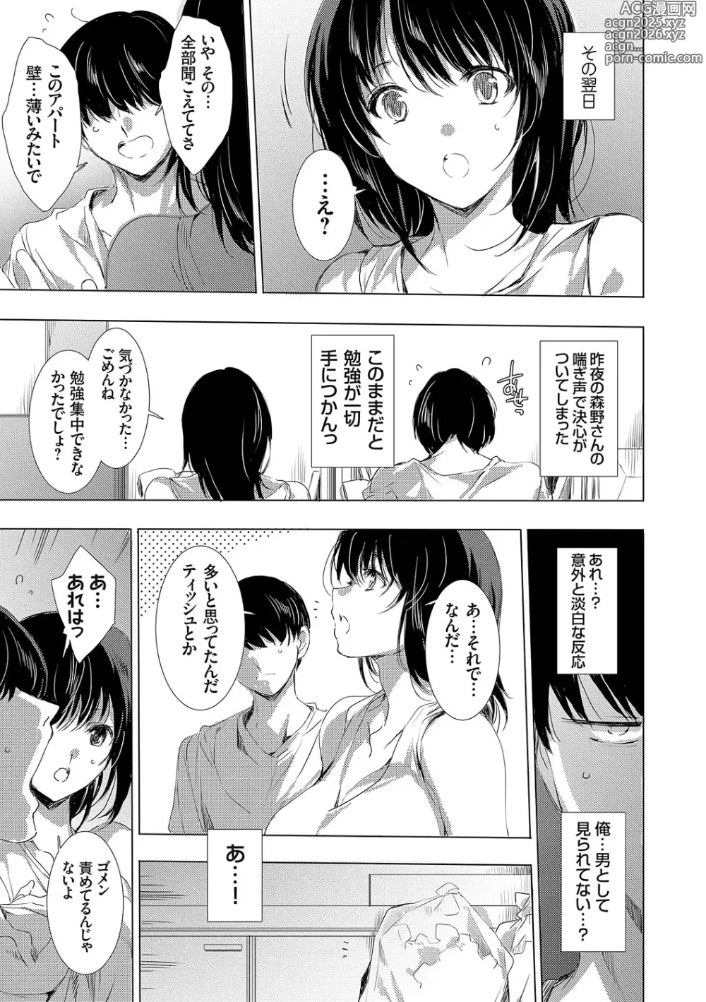 Page 248 of manga Isekai! Ibunka! Seikouryuu!