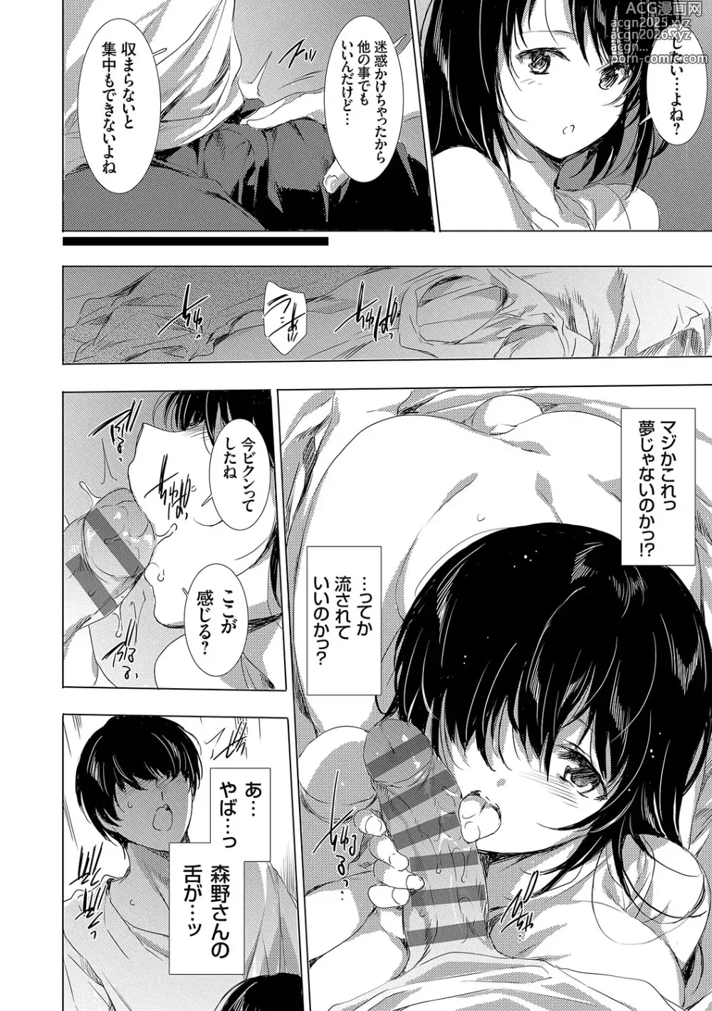 Page 249 of manga Isekai! Ibunka! Seikouryuu!