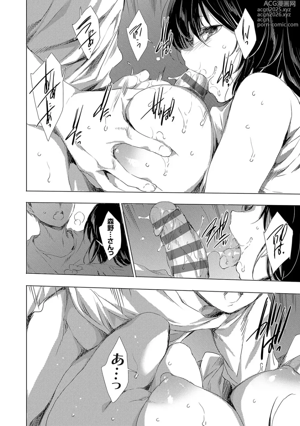 Page 251 of manga Isekai! Ibunka! Seikouryuu!