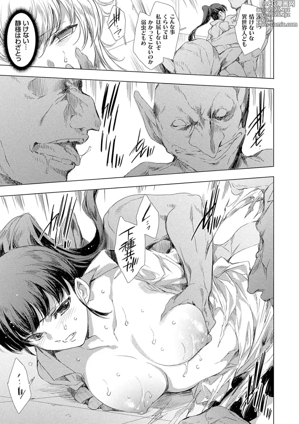 Page 40 of manga Isekai! Ibunka! Seikouryuu!