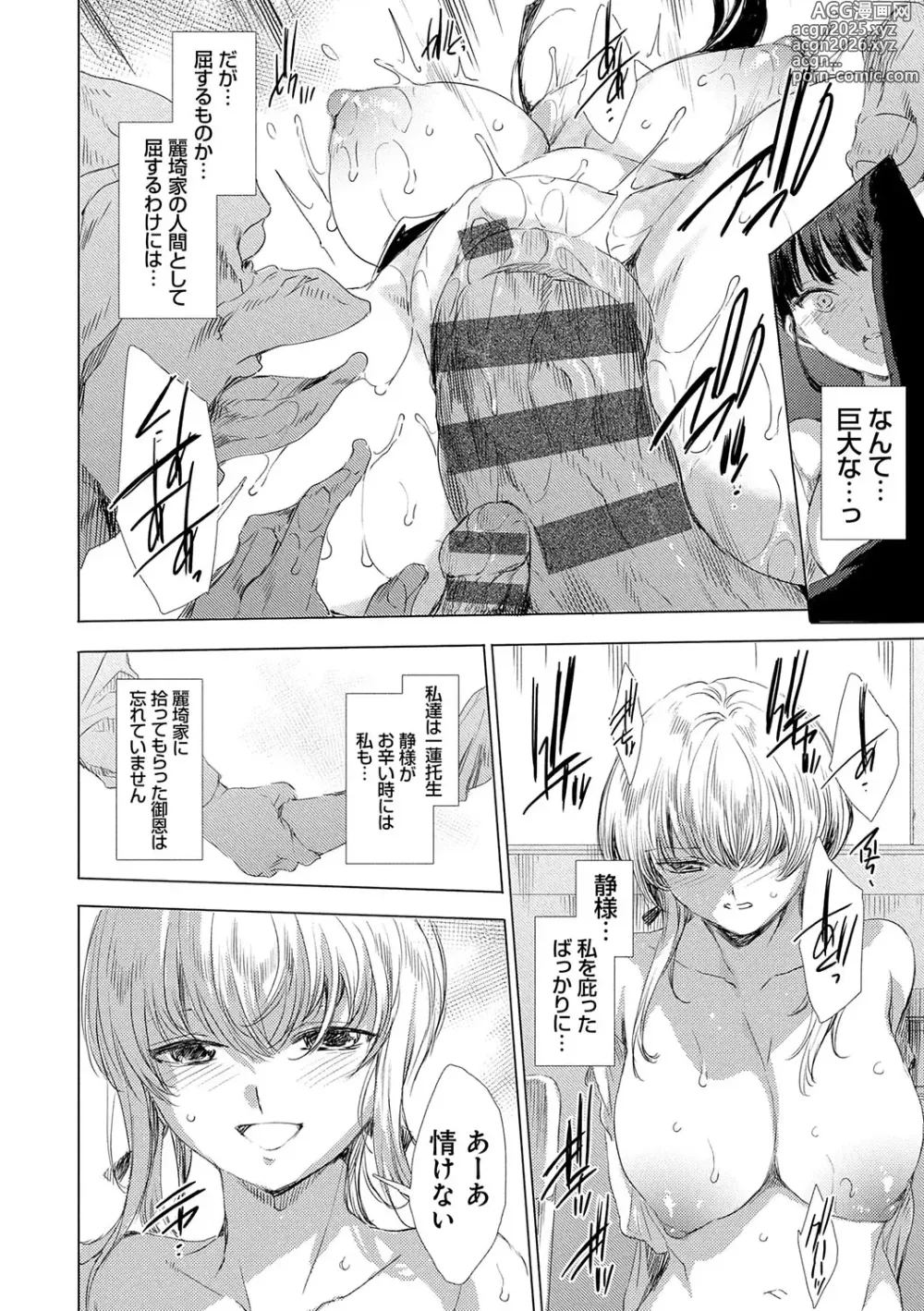 Page 45 of manga Isekai! Ibunka! Seikouryuu!