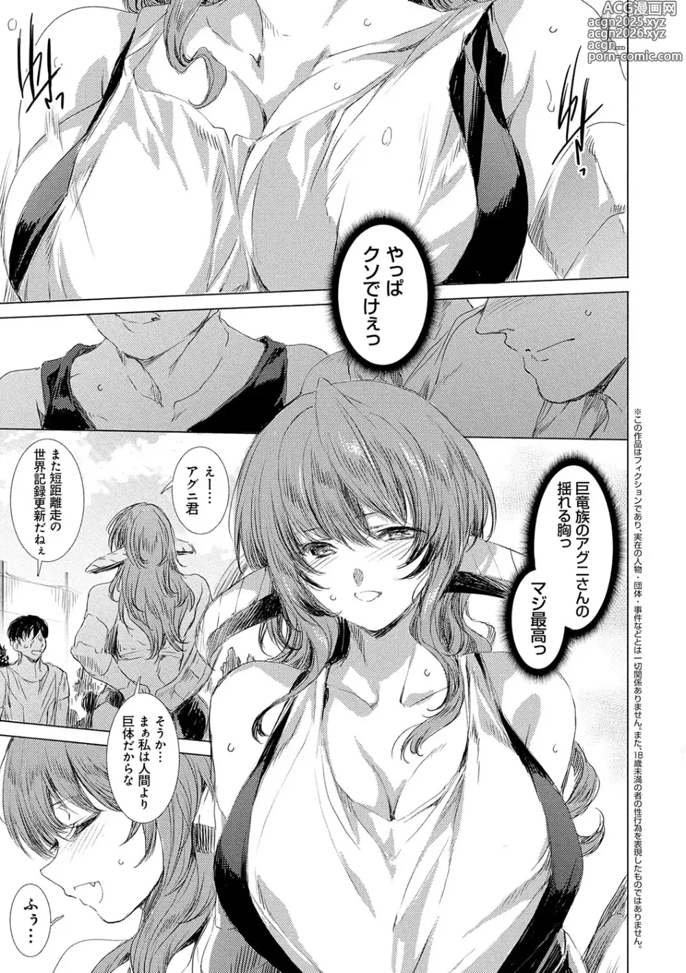 Page 54 of manga Isekai! Ibunka! Seikouryuu!