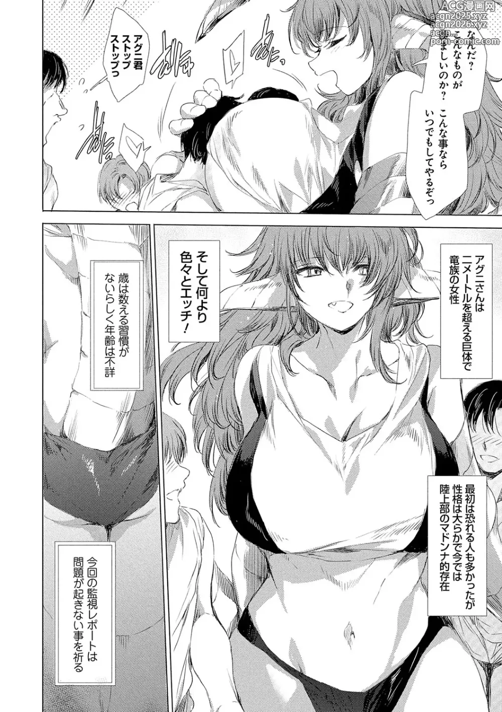 Page 57 of manga Isekai! Ibunka! Seikouryuu!