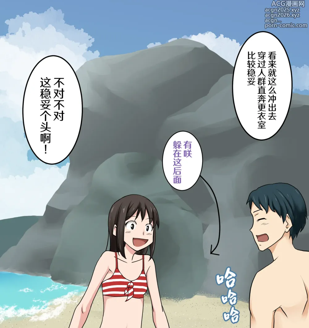 Page 2 of doujinshi 泳装被冲走的有咲