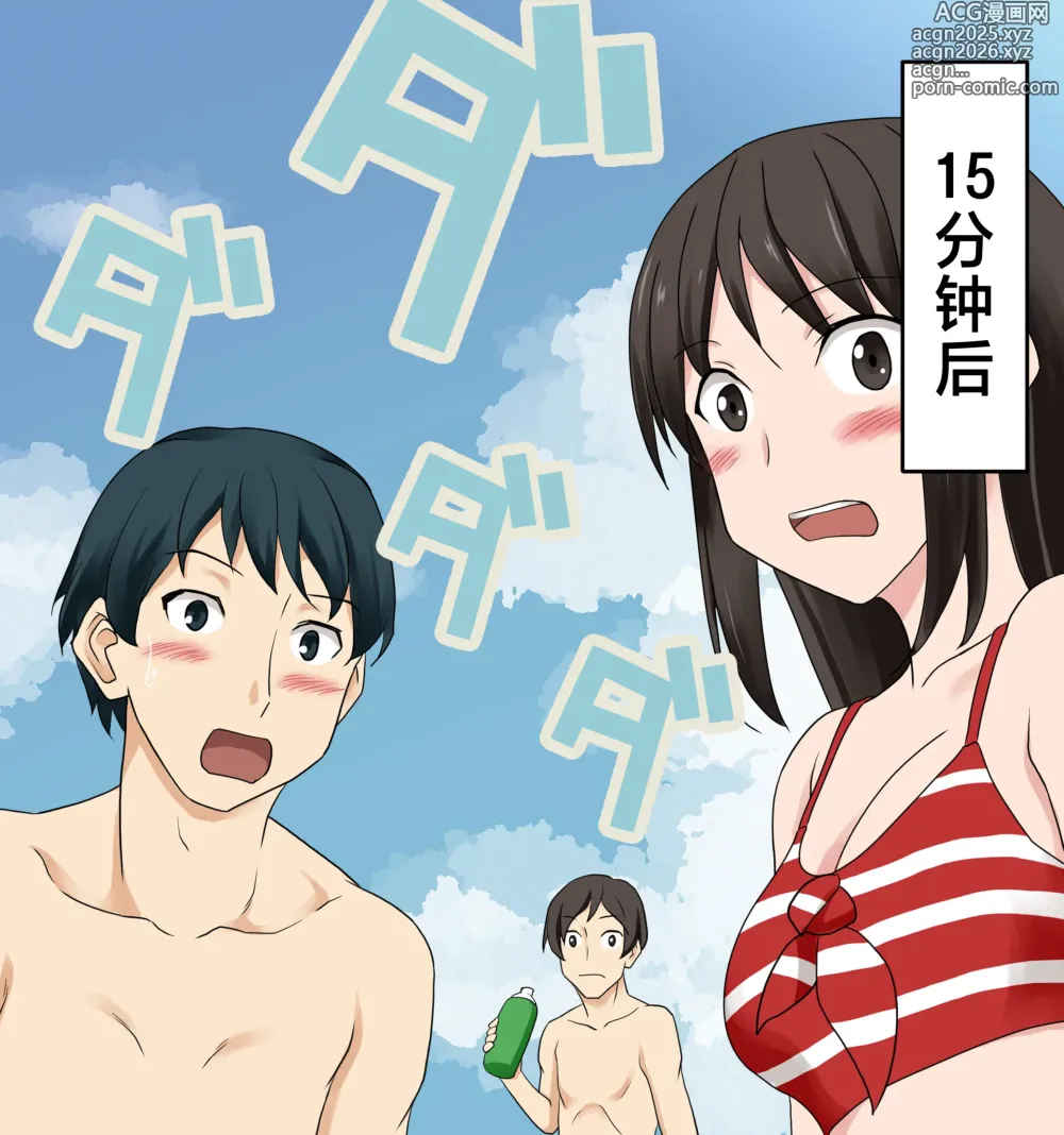 Page 3 of doujinshi 泳装被冲走的有咲