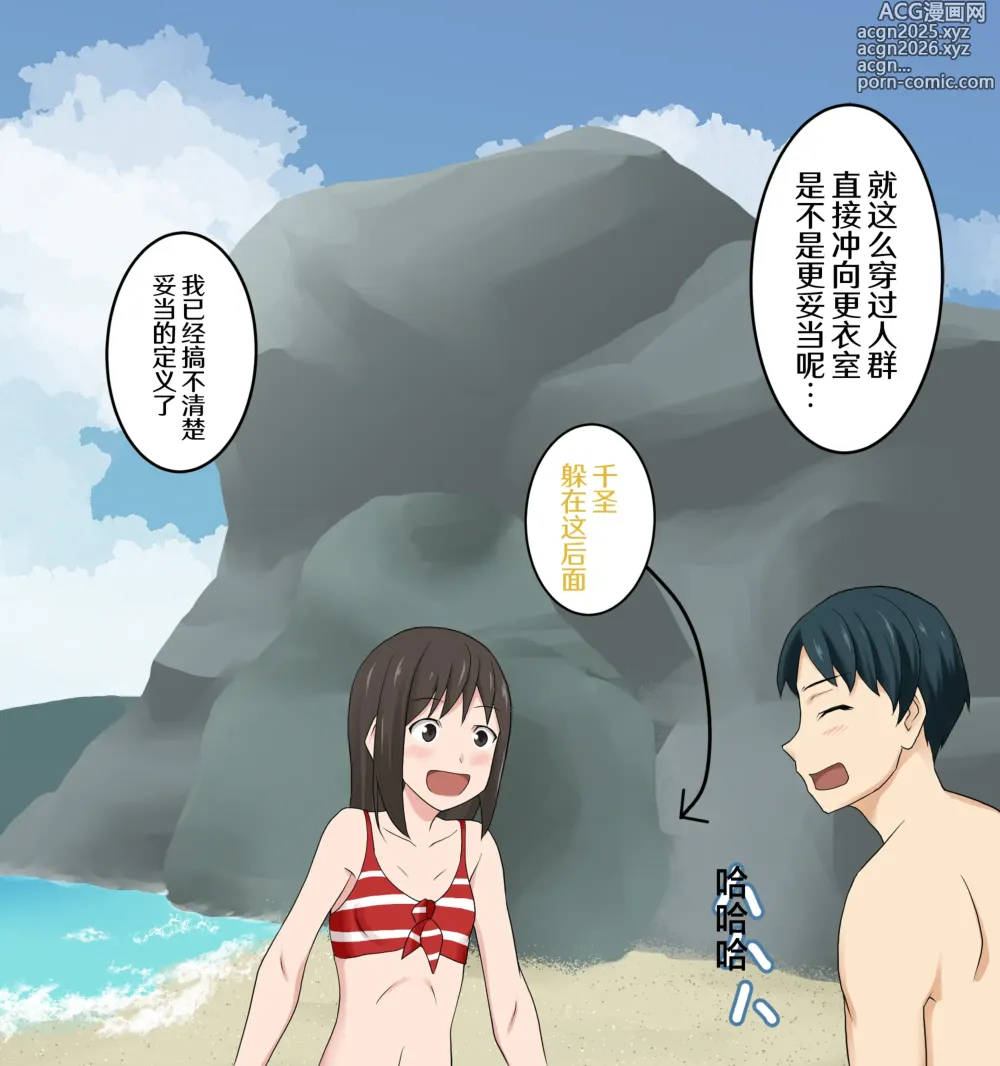 Page 2 of doujinshi 泳装被冲走的千圣