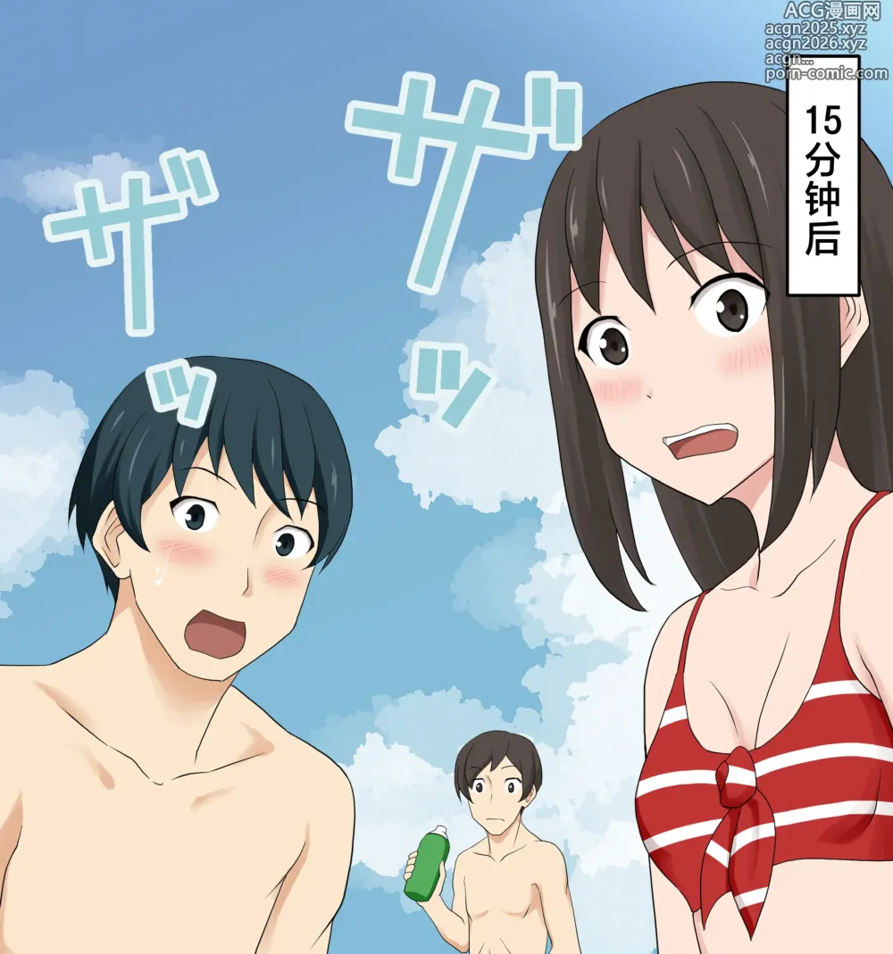 Page 3 of doujinshi 泳装被冲走的千圣