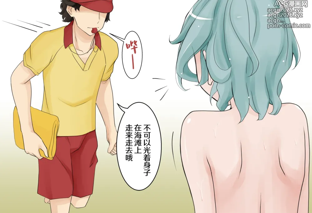 Page 6 of doujinshi 泳装被冲走的日菜