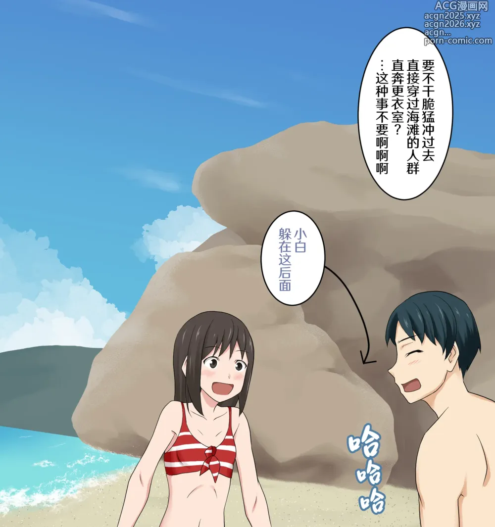 Page 2 of doujinshi 泳装被冲走的真白