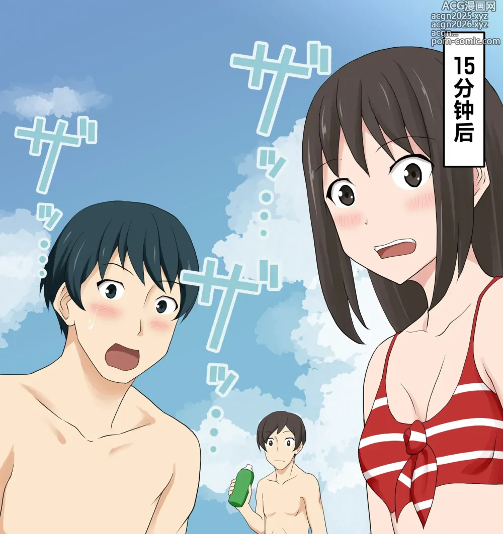 Page 3 of doujinshi 泳装被冲走的真白