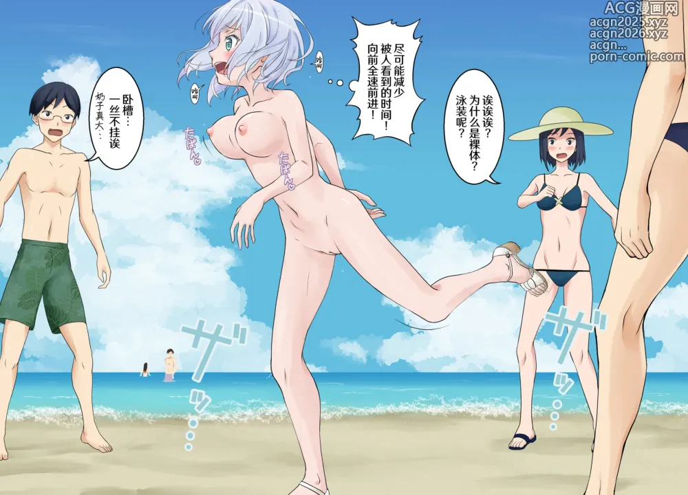 Page 4 of doujinshi 泳装被冲走的真白