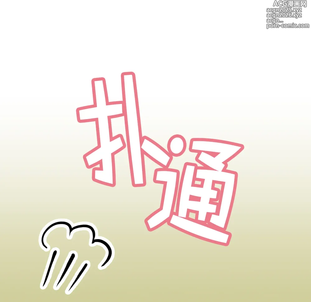 Page 6 of doujinshi 泳装被冲走的真白