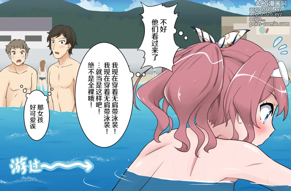 Page 3 of doujinshi 泳装被冲走的沙绫