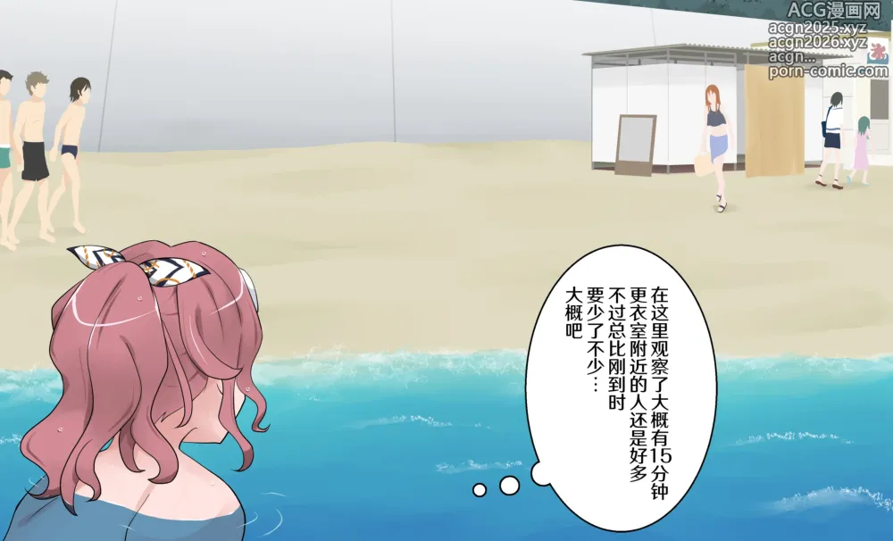 Page 4 of doujinshi 泳装被冲走的沙绫