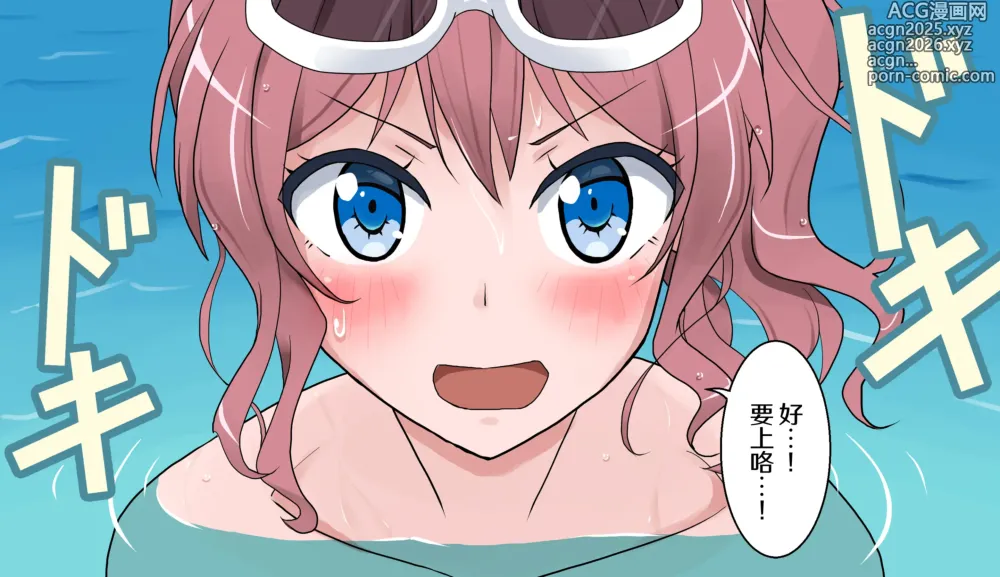 Page 5 of doujinshi 泳装被冲走的沙绫