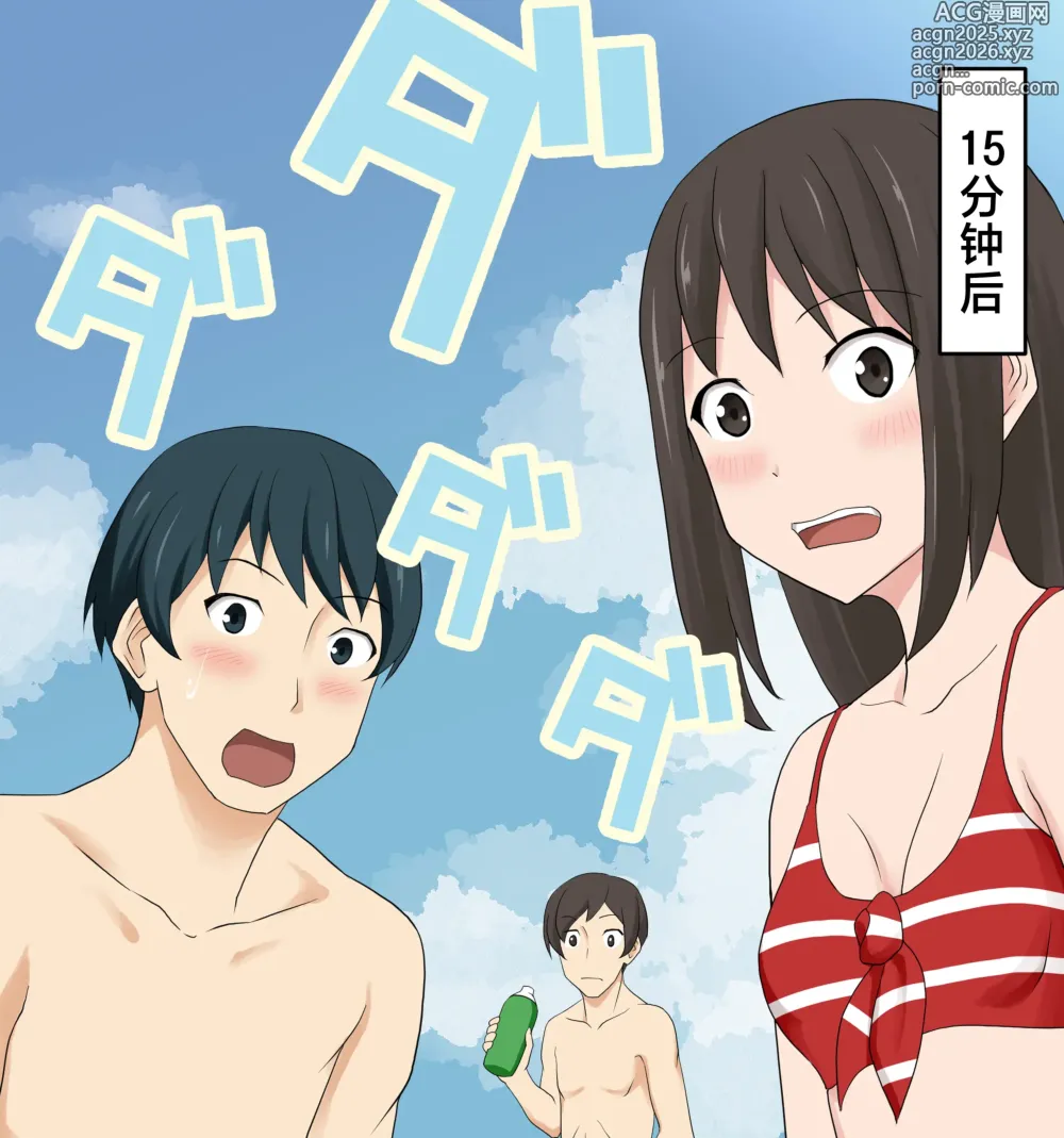 Page 3 of doujinshi 泳装被冲走的纱夜