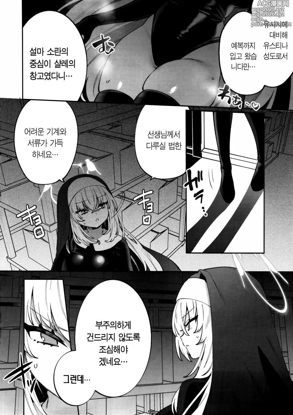 Page 4 of doujinshi 포장 소녀 사쿠라코