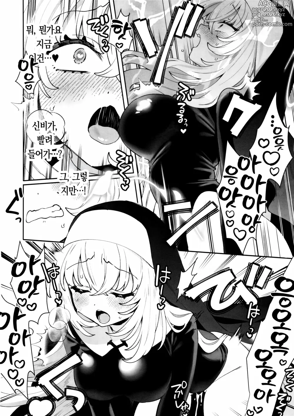 Page 8 of doujinshi 포장 소녀 사쿠라코