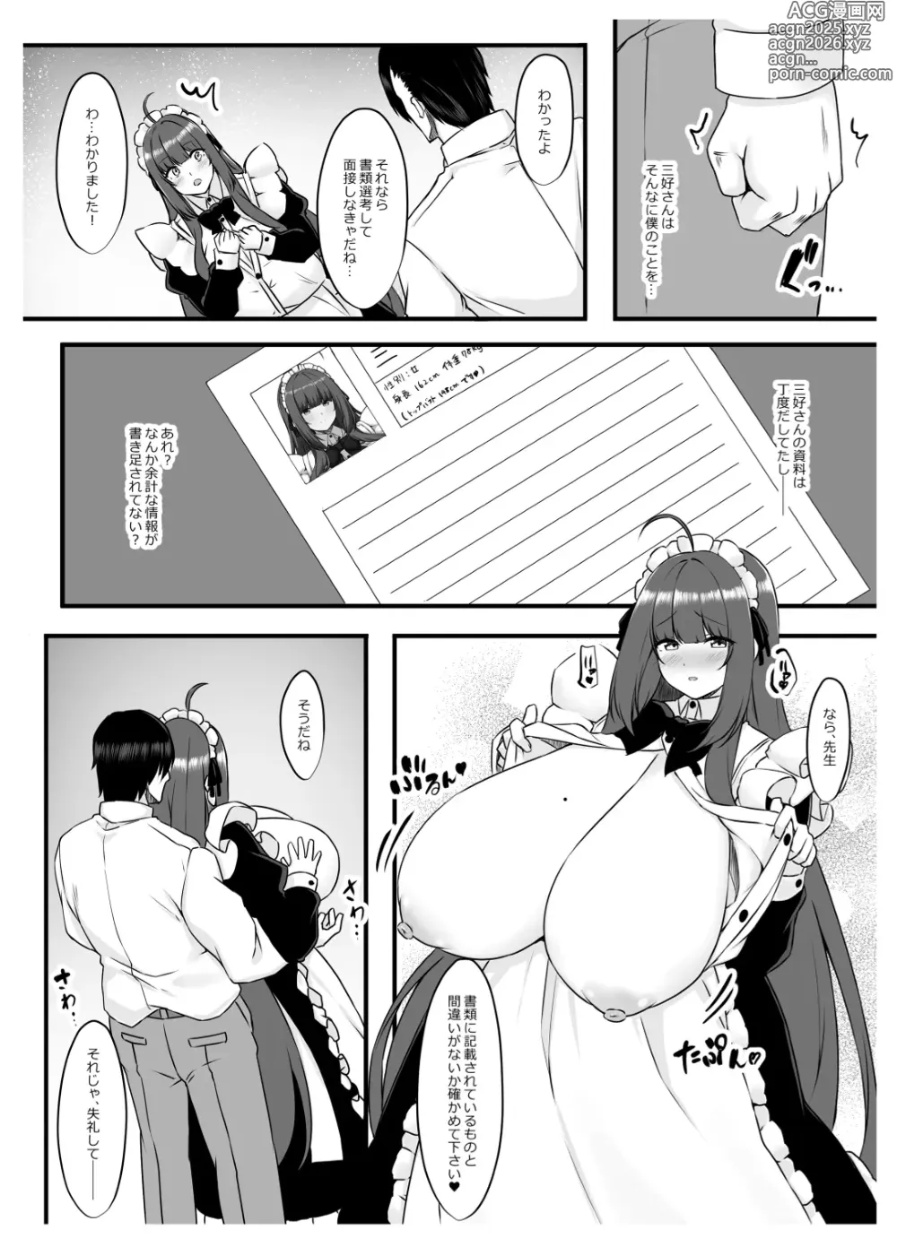 Page 10 of doujinshi Oshiego Maid no Shuukatsu Jijou - JOB HUNTING SITUATION OF STUDENT MAID