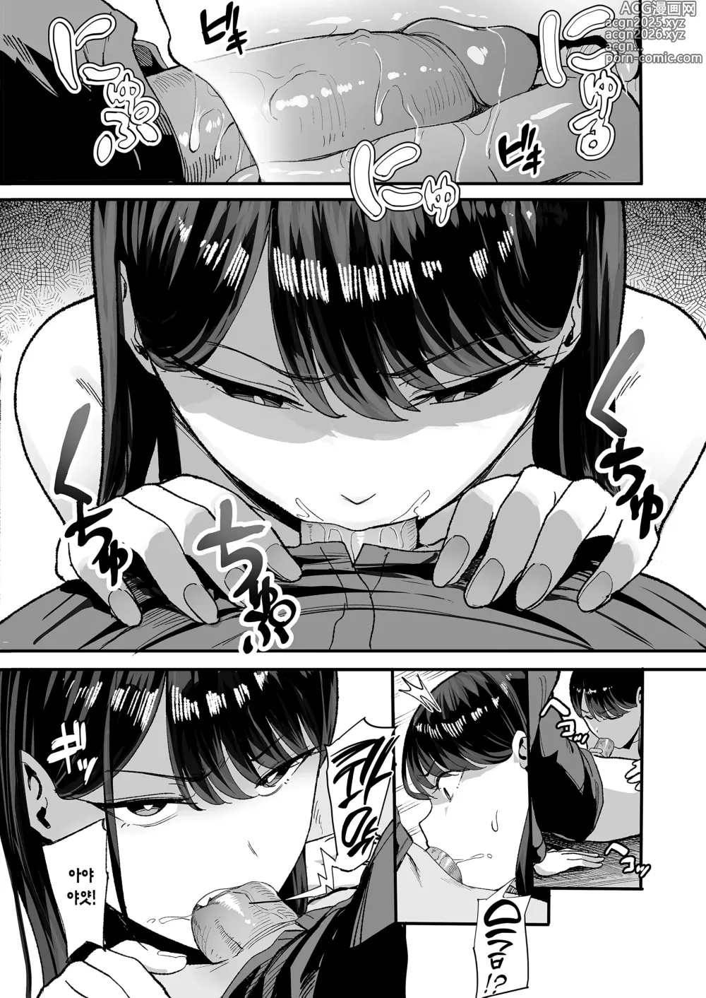 Page 14 of doujinshi 눌러앉은 갸루가 보지 쓰게 해주는 이야기 2 (decensored)