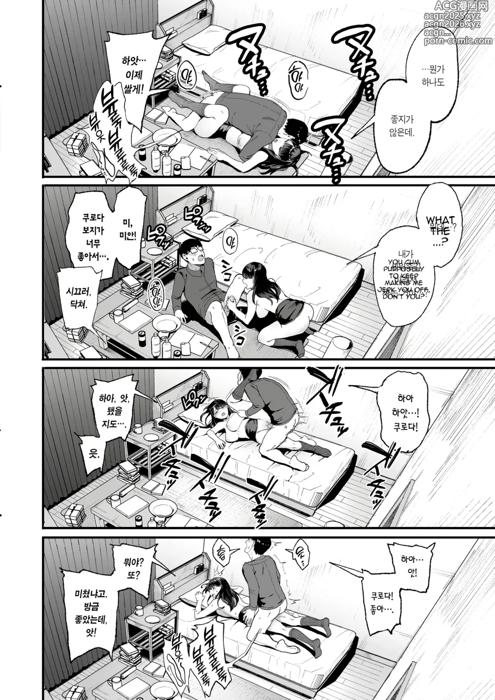 Page 16 of doujinshi 눌러앉은 갸루가 보지 쓰게 해주는 이야기 2 (decensored)