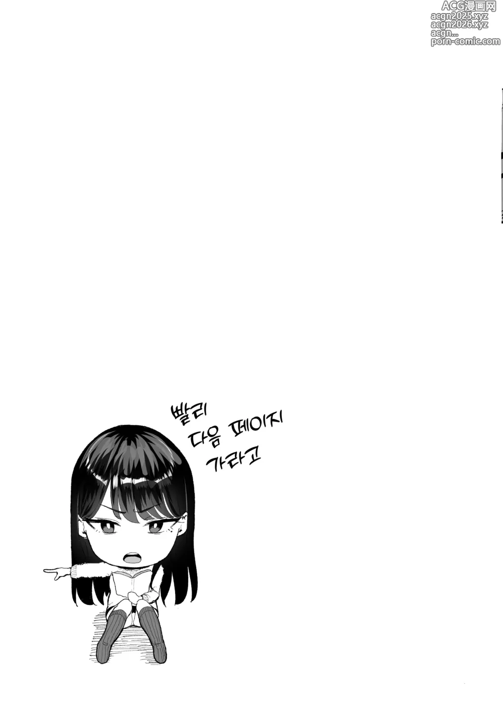 Page 31 of doujinshi 눌러앉은 갸루가 보지 쓰게 해주는 이야기 2 (decensored)
