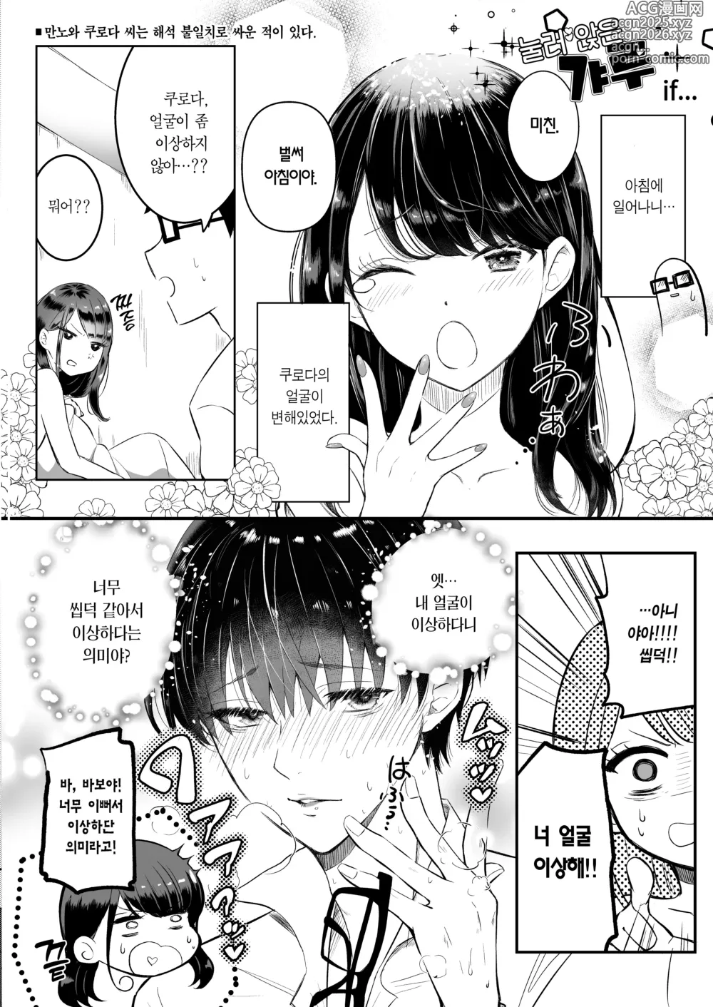 Page 32 of doujinshi 눌러앉은 갸루가 보지 쓰게 해주는 이야기 2 (decensored)