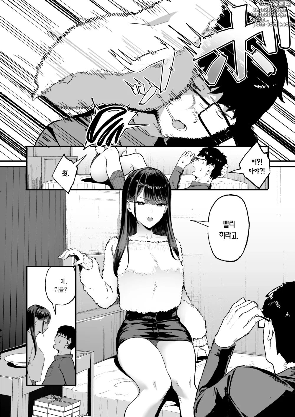 Page 6 of doujinshi 눌러앉은 갸루가 보지 쓰게 해주는 이야기 2 (decensored)