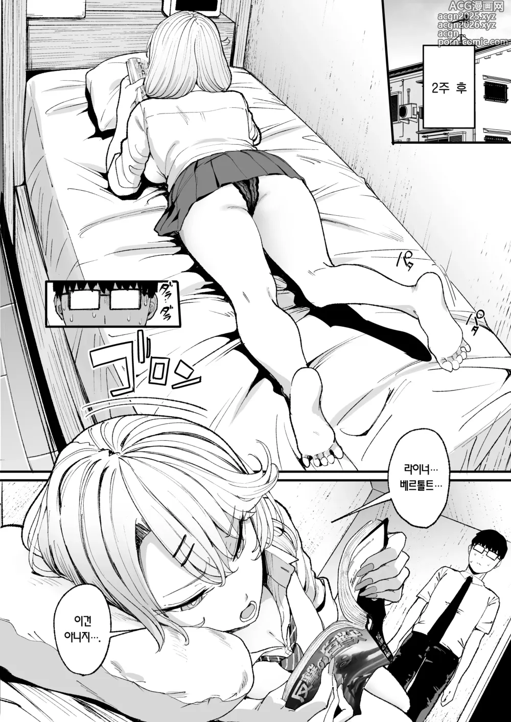 Page 8 of doujinshi 눌러앉은 갸루가 보지 쓰게 해주는 이야기 3 (decensored)